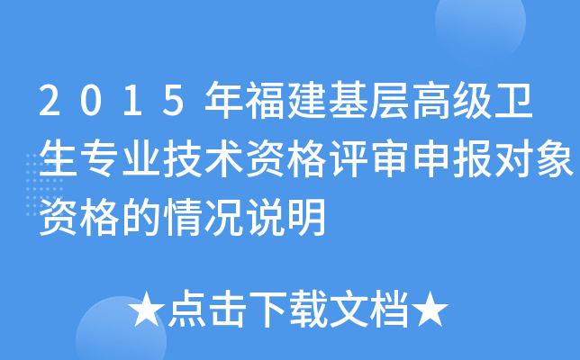 2015긣Ӹ߼(j)l(wi)I(y)g(sh)Yu(png)(bo)(du)Yrf