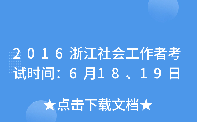 2016㽭߿ԇrg61819