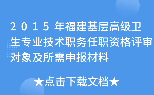 2015긣Ӹ߼(j)l(wi)I(y)g(sh)(w)Yu(png)(du)(bo)