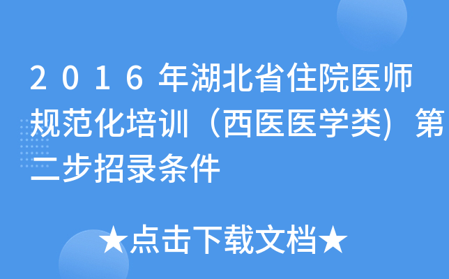 2016ʡסԺt(y)Ҏ(gu)Ӗ(xn)t(y)t(y)W(xu))ڶ䛗l