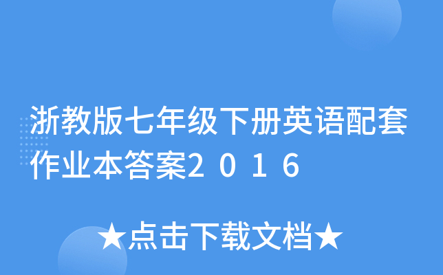 ̰꼉(j)(c)ӢZI(y)2016
