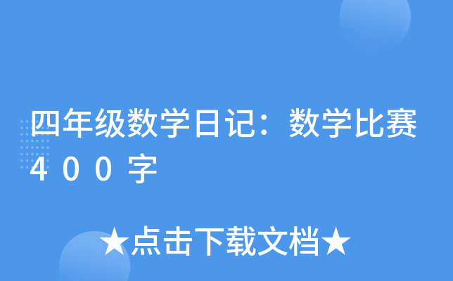 꼉(j)(sh)W(xu)ӛ(sh)W(xu)ِ400