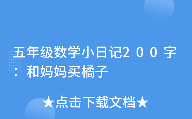 꼉(sh)W(xu)Сӛ200֣͋I
