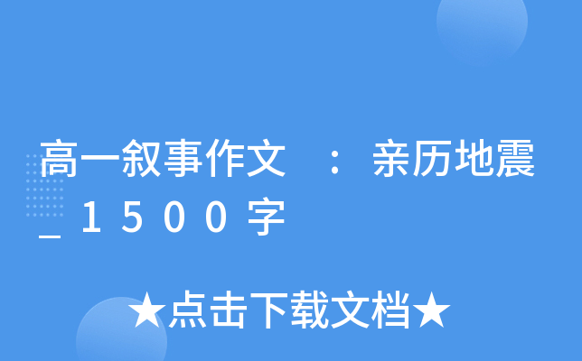 һ :Hv_1500