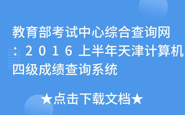 ԇľCϲԃW(wng)2016ϰӋ(j)C(j)ļɿԃϵy(tng)