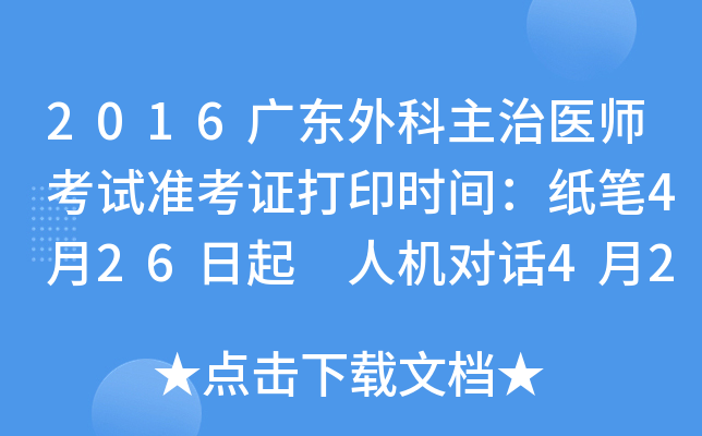 2016V|t(y)ԇ(zhn)Cӡr(sh)gP426 ˙C(j)Ԓ426