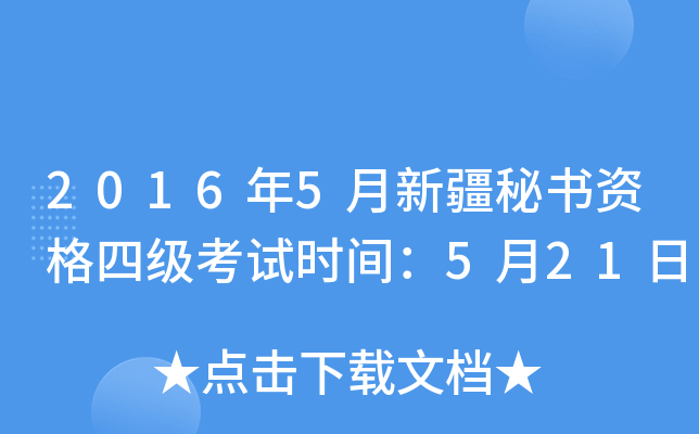 20165½ؕ(sh)Yļ(j)ԇr(sh)g521