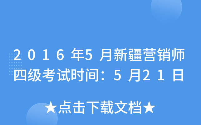 20165½I(yng)Nļ(j)ԇr(sh)g521