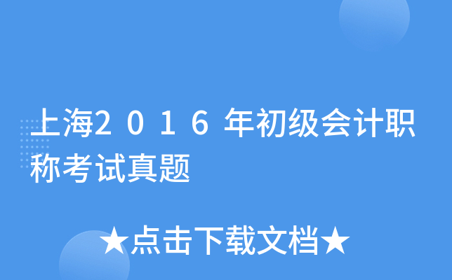 Ϻ2016(j)(hu)Ӌ(j)Q(chng)ԇ}