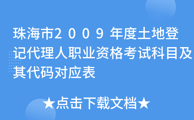 麣2009صӛI(y)YԇĿa(du)(yng)