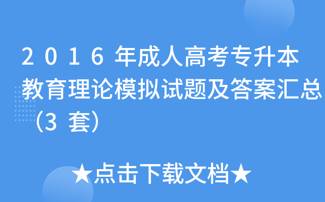 2016˸߿ՓģMԇ}𰸅R3ף