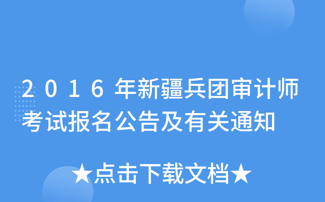2016½FӋԇ漰P֪ͨ