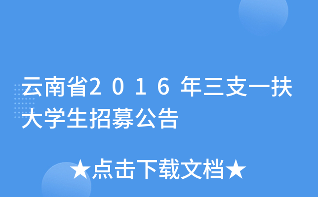 ʡ2016֧һW(xu)ļ