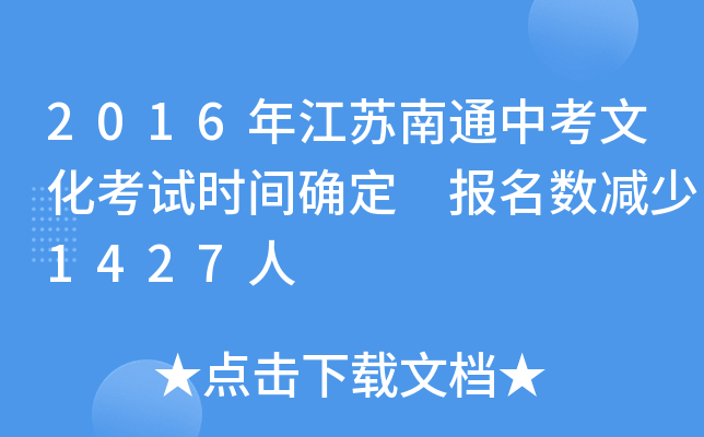 2016꽭KͨпĻԇr(sh)g_ (bo)(sh)p1427