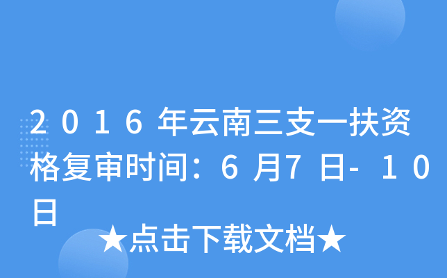 2016֧һY(f)r(sh)g67-10