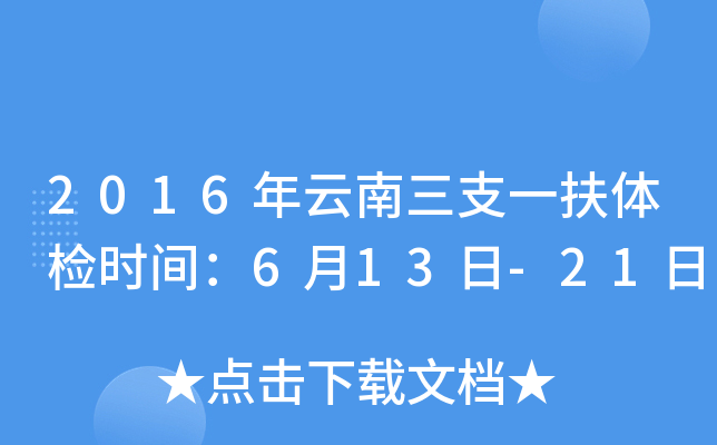 2016֧һwzrg613-21