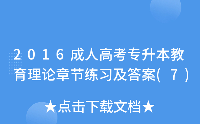 2016˸߿Փ¹(ji)(x)(7)