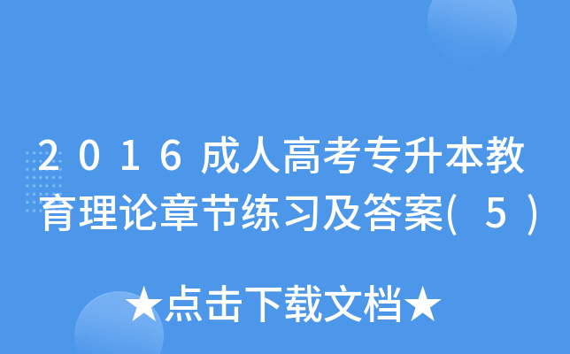 2016˸߿Փ¹(ji)(x)(5)