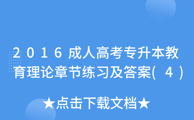 2016˸߿Փ¹(ji)(4)