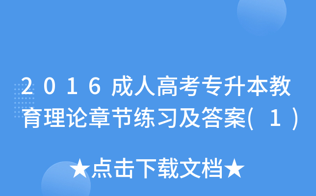 2016˸߿Փ¹(ji)(x)(1)