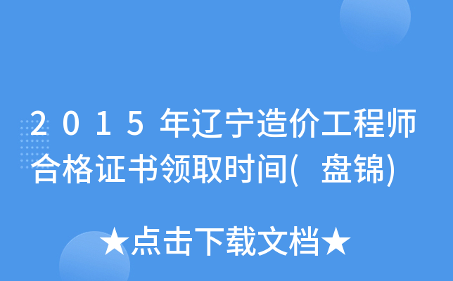 2015|r(ji)̎ϸC(sh)I(lng)ȡr(sh)g(P(pn)\)