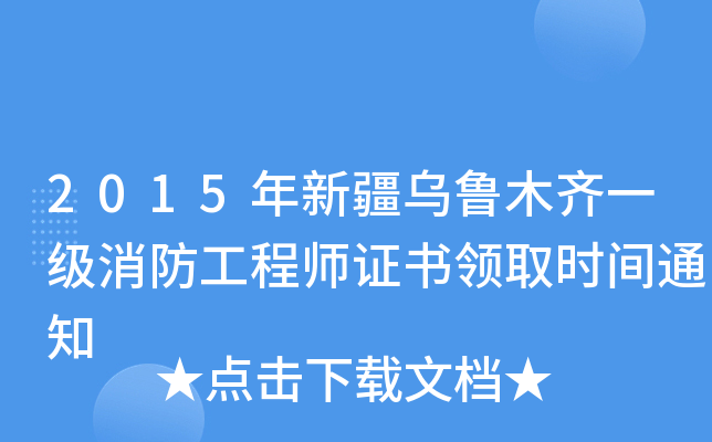 2015½ľRһ̎CI(lng)ȡrg֪ͨ