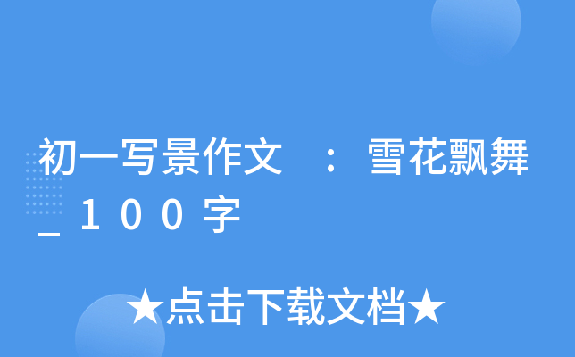 һ(xi) :ѩh_100