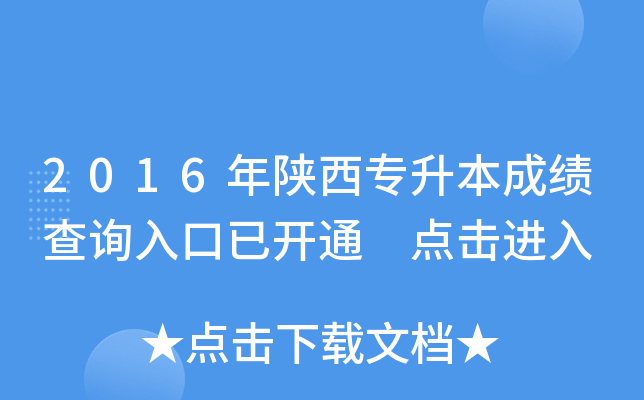 2016ɿ(j)ԃ?ni)_ͨ c(din)M(jn)