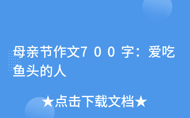 ĸH(ji)700֣(i)~(y)^
