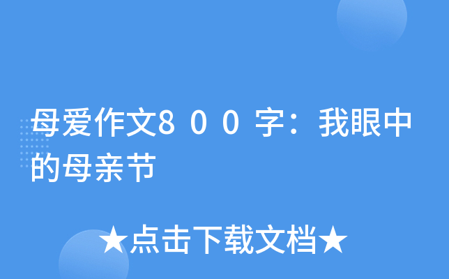 ĸ800֣еĸH(ji)