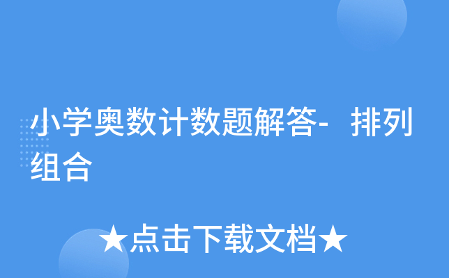 СW(xu)W(sh)Ӌ(j)(sh)}-нM