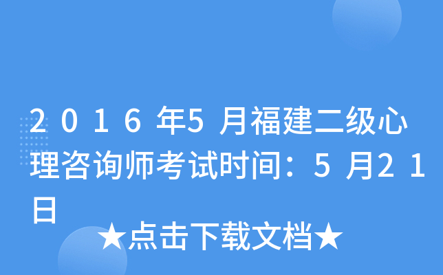 20165¸(j)ԃԇr(sh)g521