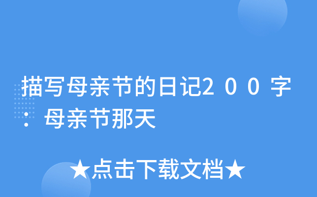 茑ĸH(ji)ӛ200֣ĸH(ji)