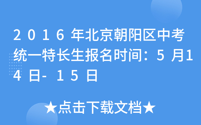 2016걱(yng)^(q)пy(tng)һL(zhng)(bo)r(sh)g514-15