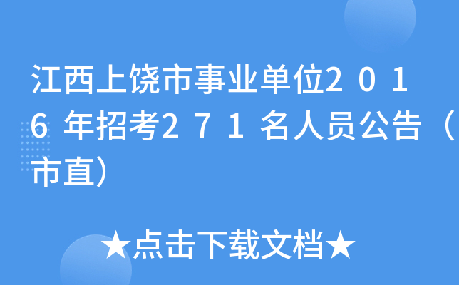 I(y)λ2016п271ˆT棨ֱ