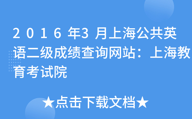 20163ϺӢZɿԃW(wng)վϺԇԺ