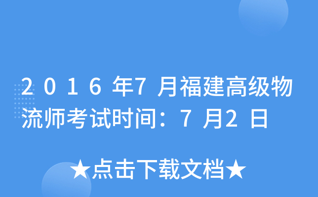 20167¸߼(j)ԇr(sh)g72