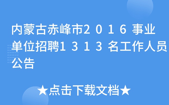 (ni)ɹų2016I(y)λƸ1313ˆT