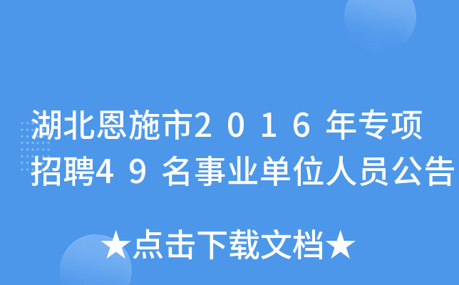 ʩ2016ꌣ(xing)Ƹ49I(y)λˆT