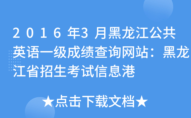 20163ºӢZһɿԃW(wng)վʡԇϢ