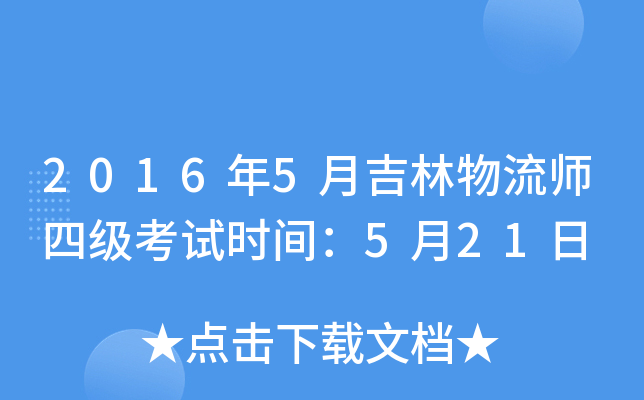 20165¼ļԇrg521