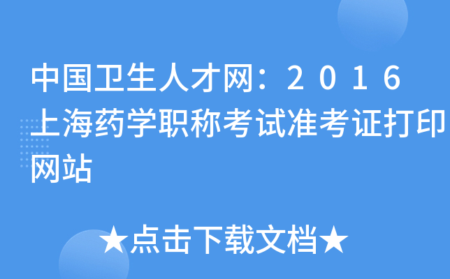 Їl(wi)˲žW(wng)2016ϺˎW(xu)Qԇ(zhn)CӡW(wng)վ