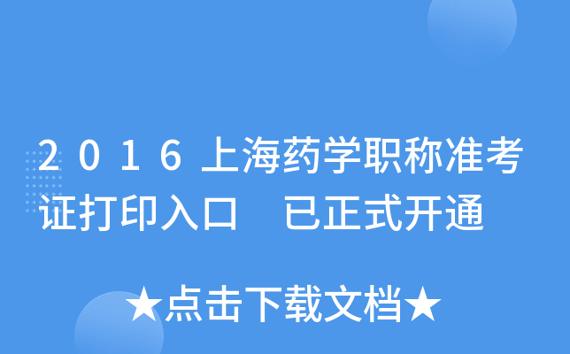 2016ϺˎWQʿCӡ ʽ_ͨ