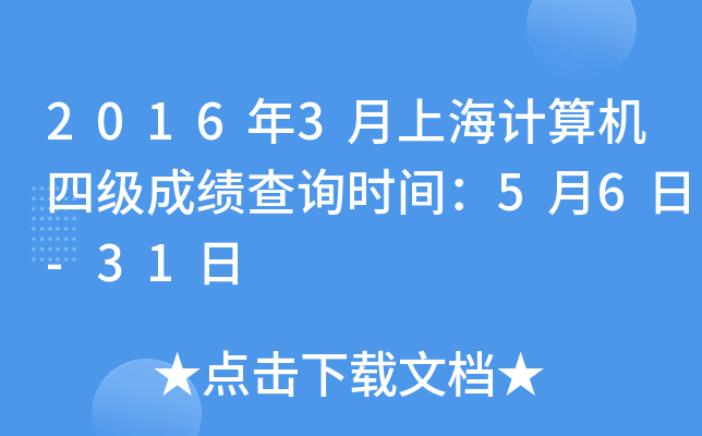 20163ϺӋ(j)C(j)ļ(j)ɿ(j)ԃr(sh)g56-31