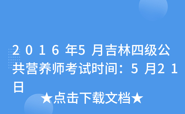 20165¼ļIB(yng)ԇrg521