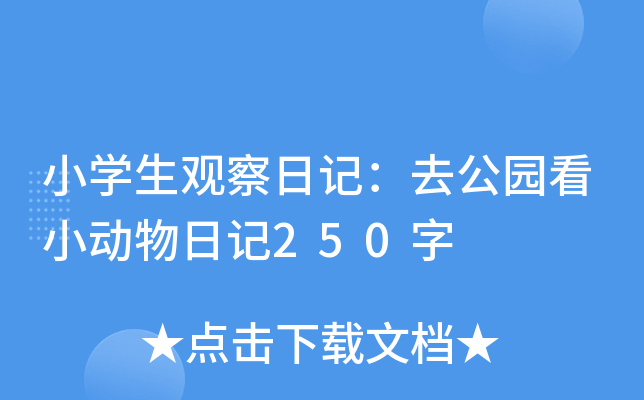 СW(xu)^ӛȥ@С(dng)ӛ250
