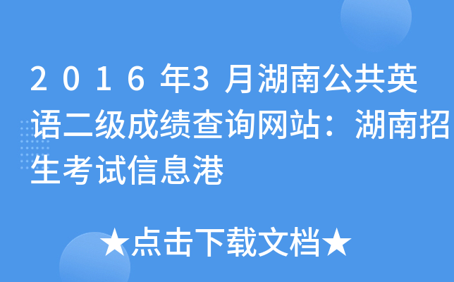 20163ºϹӢZɿԃW(wng)վԇϢ