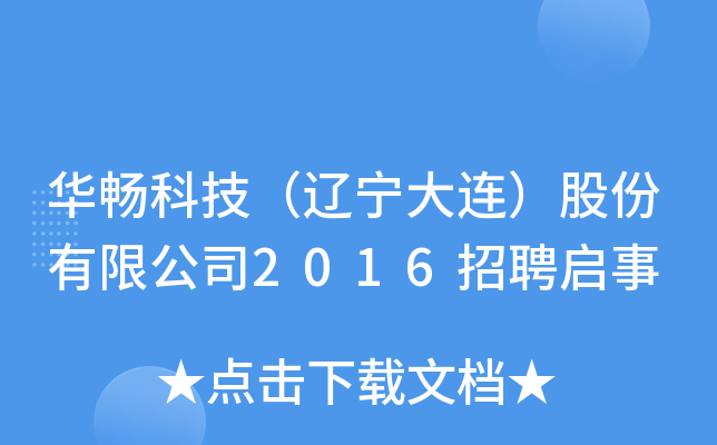 AƼ|Bɷ޹˾2016Ƹ