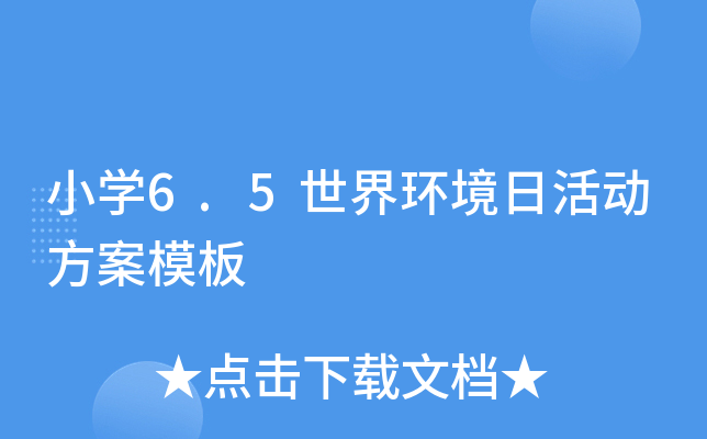СW(xu)6.5h(hun)ջ(dng)ģ