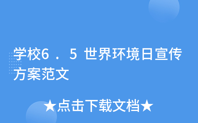 WУ6.5h(hun)